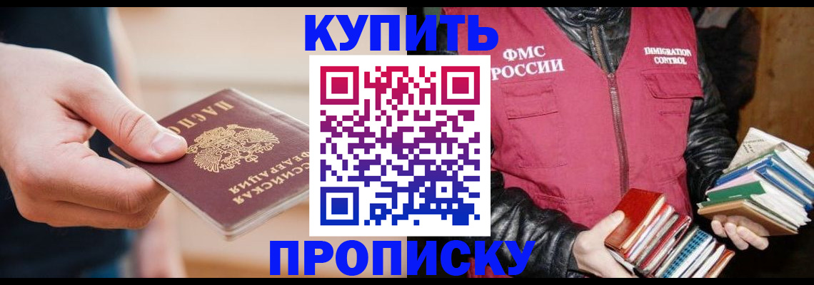 прописка для кредита в Саранске