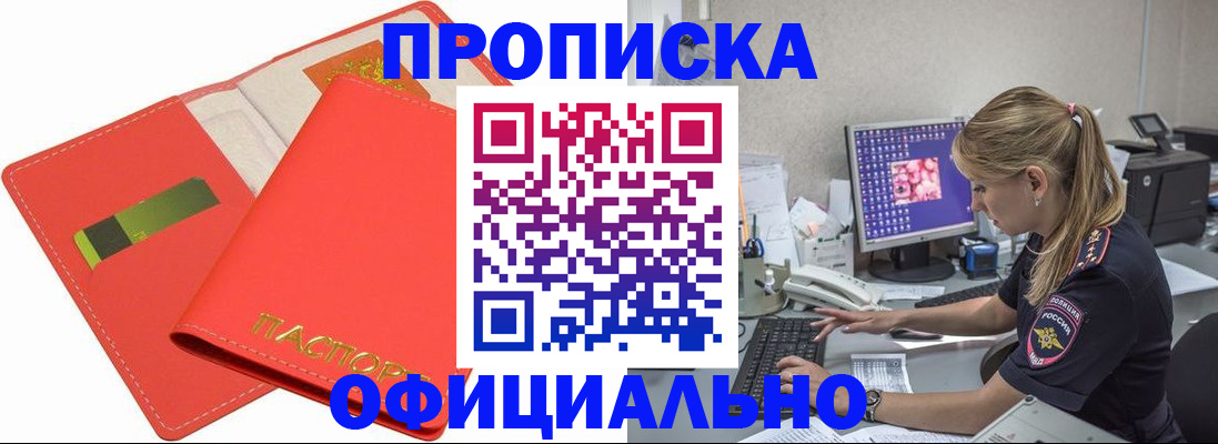 временная регистрация гарантия в Саранске