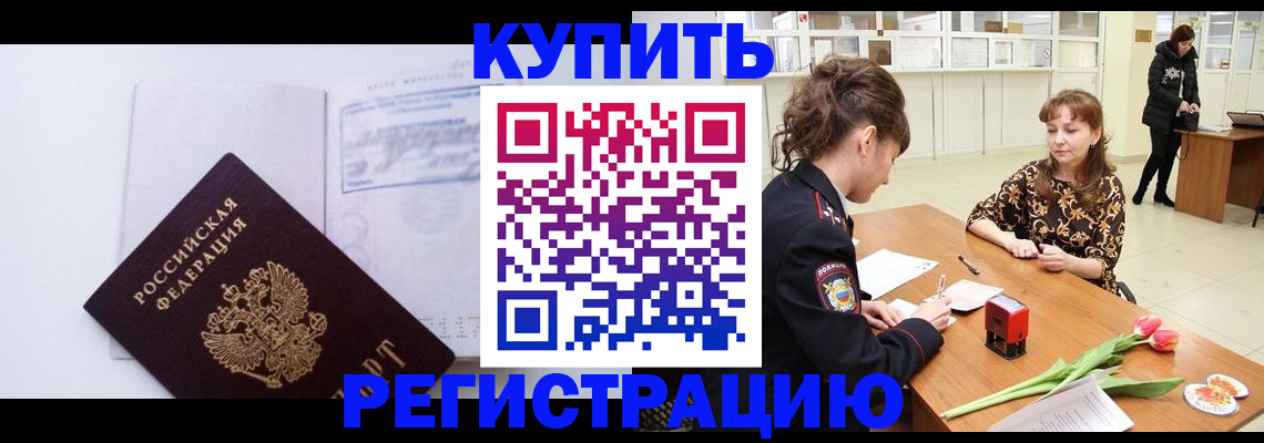 миграционный учет в Саранске