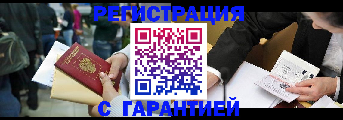 пропишу в квартире в Саранске