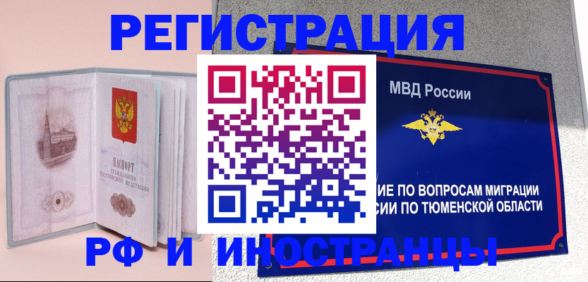 прописка для кредита в Саранске