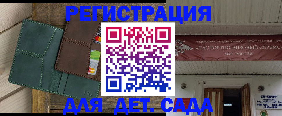 найти адрес прописки в Саранске