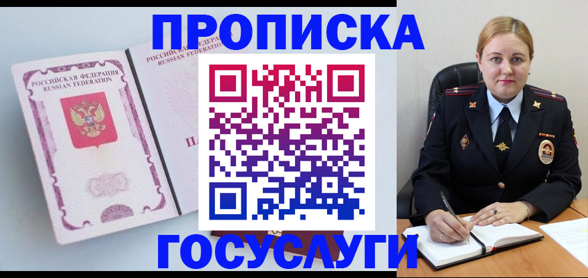 временная регистрация недорого в Саранске
