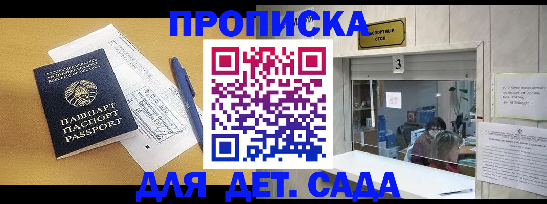 временная регистрация законно в Саранске
