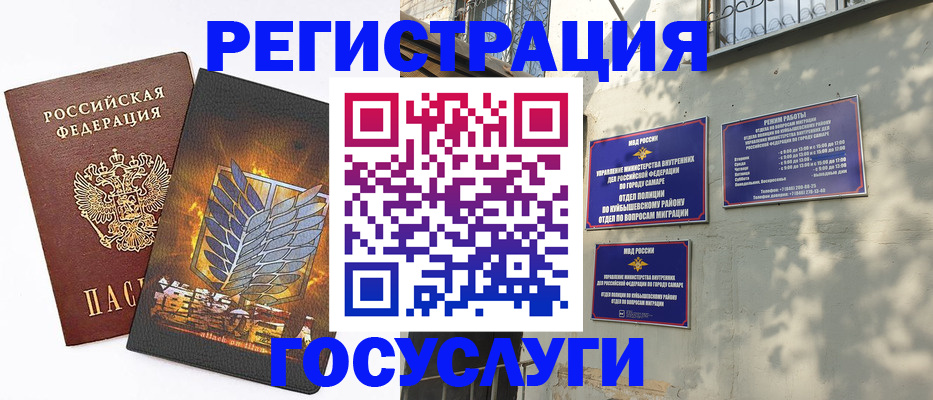 прописка 2025 в Саранске